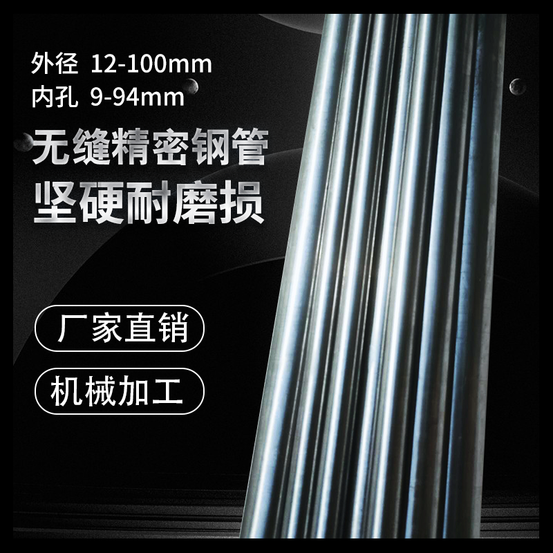 高精密钢管42crmo45号40cr65MnGr15珩镀铬光亮大小口径无缝钢管