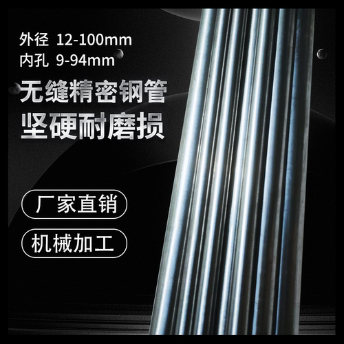 高精密钢管42crmo45号40cr65MnGr15珩镀铬光亮大小口径无缝钢管