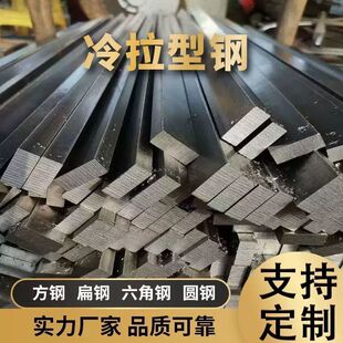 冷拉扁方钢20号45#A3Q235方条扁钢平键销子长条焊接厂家实心扁钢