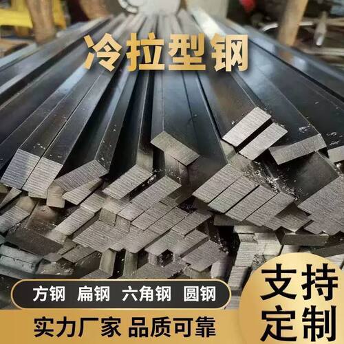 冷拉扁方钢20号45#A3Q235方条扁钢平键销子长条焊接厂家实心扁钢