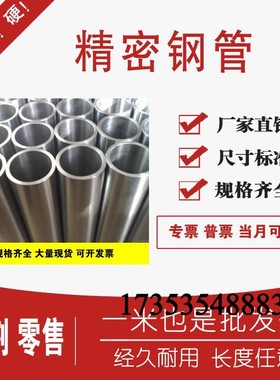 20号 45号 钢精密无缝管外径60 70 80 90厚壁10毫米厚壁铁管圆管