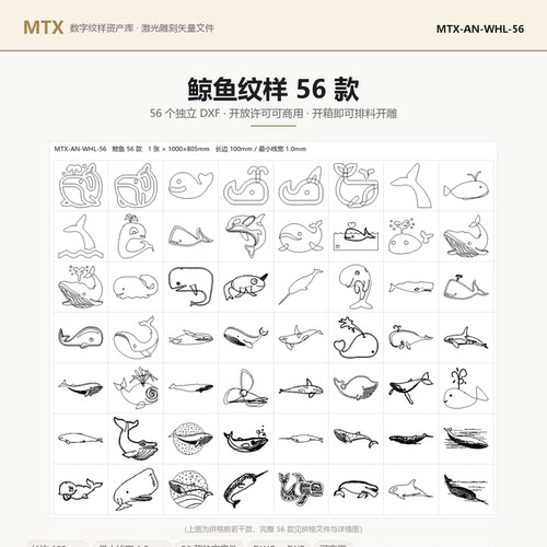 鲸鱼纹样56款DXF矢量素材商用