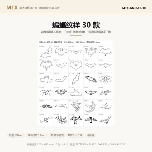 DWG/DXF蝙蝠纹样30款矢量素材