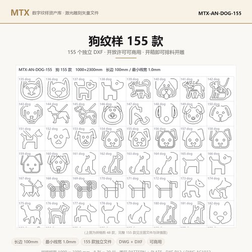 狗纹样155款平面设计DXF文件