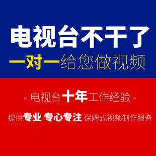 黄南企业宣传片拍摄做短视频剪辑影视后期制作录制编辑特效广告