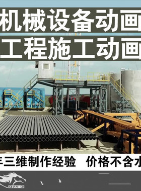 海北3d动画制作三维动画工业施工建筑房地产楼盘漫游cg动画mg动画