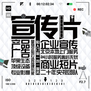 果洛企业宣传片产品拍摄短视频代做mg动画广告视频制作 上门服务
