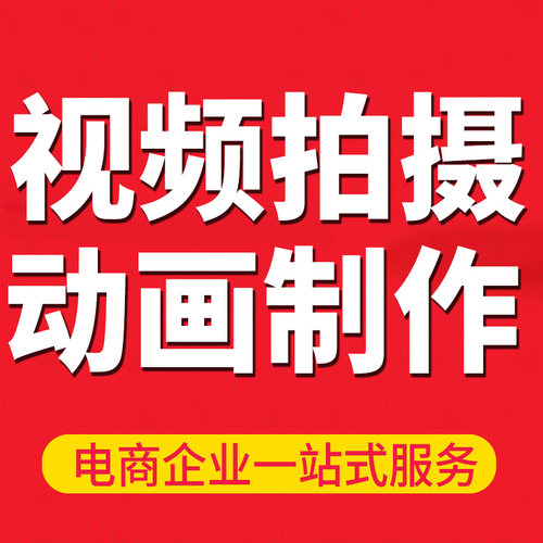 白城大型宣传片制作单位宣传片拍摄电视广告片公司跨年晚会直播