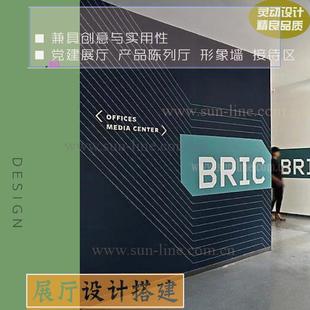 南平展厅设计装修 博物馆文化墙 设计施工  展会展台设计搭建
