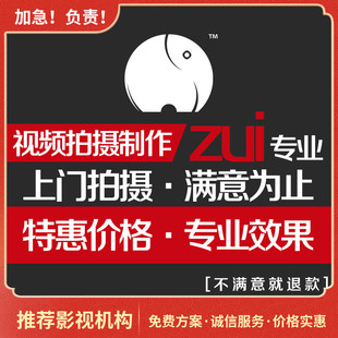 黄南公司年会企业工厂加急宣传片微电影视频屏党建VCR拍摄制作