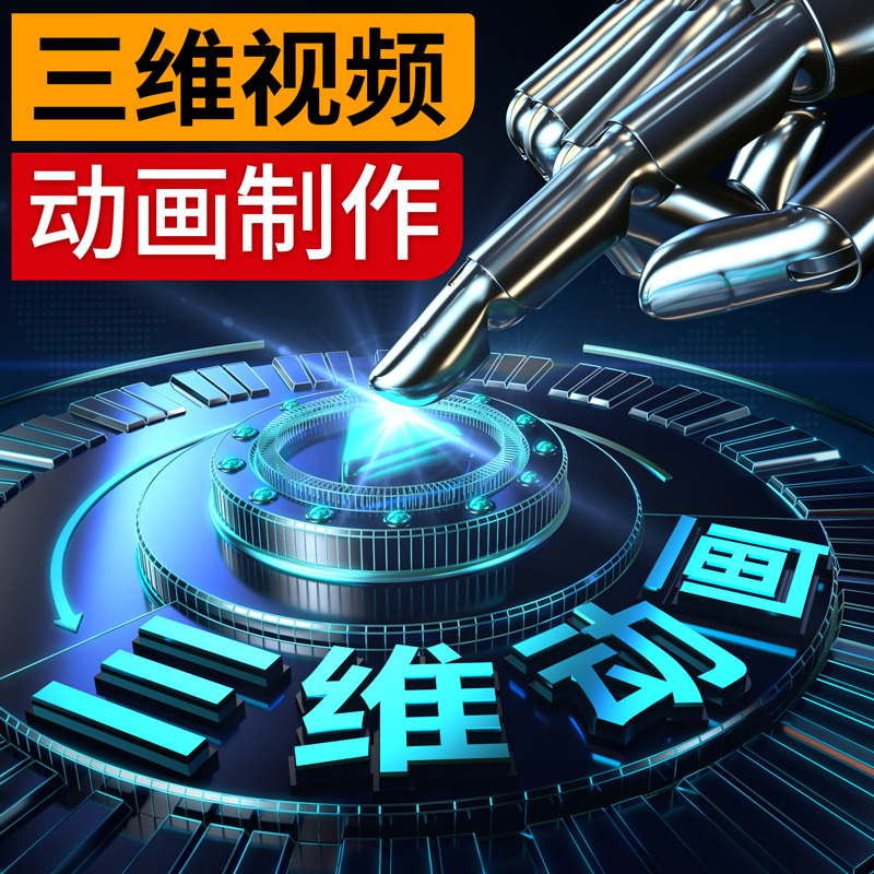 济南3D施工机械安装展示医疗学宣传片视频三维产品动画广告制作