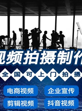 汕头企业宣传片拍摄短视频剪辑后期制作微电影活动会议跟拍摄影师