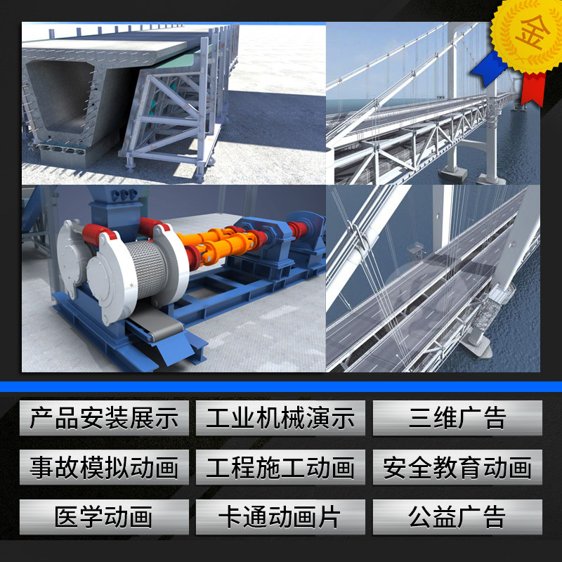 白山3D动画制作产品三维动画工业机械动画施工建筑房地产楼盘漫游 白山3D动画制作产品三维动画工业机械动画施工建筑房地产楼盘漫游