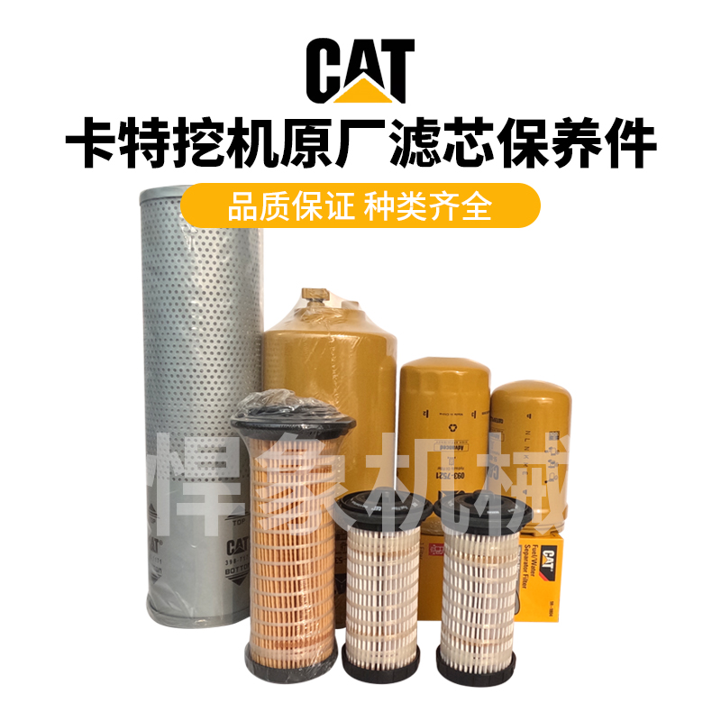 滤芯313D2SYG原厂卡特