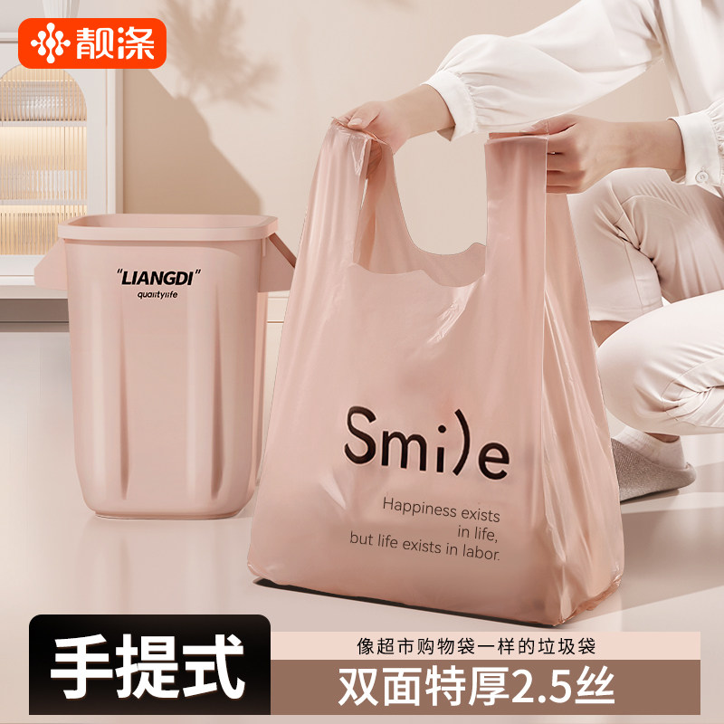 靓涤垃圾袋家用加厚手提式中大号背心厨房专用塑料袋特厚超厚商用