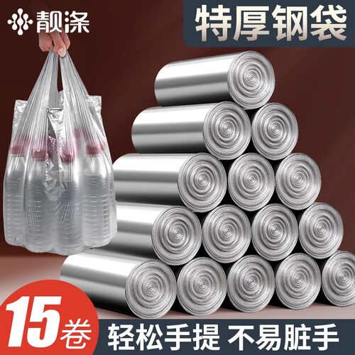 靓涤手提式一次性厨房大号垃圾袋