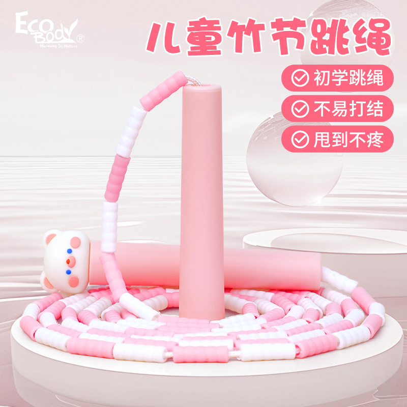 儿童竹节跳绳初学者专用可调节