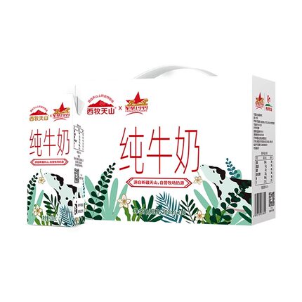 西牧天山纯牛奶新疆天山牧场兵团全脂营养早餐奶200ml*10盒整箱