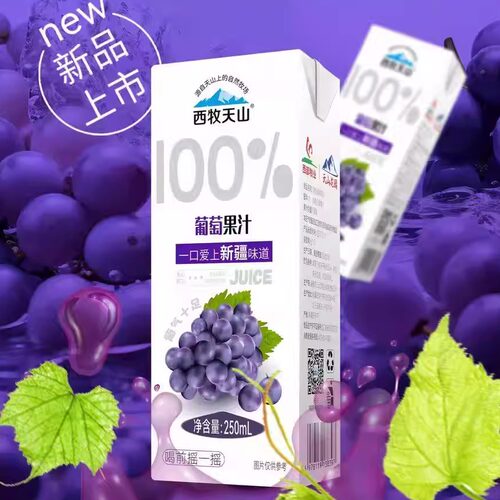 西牧天山新疆葡萄果汁