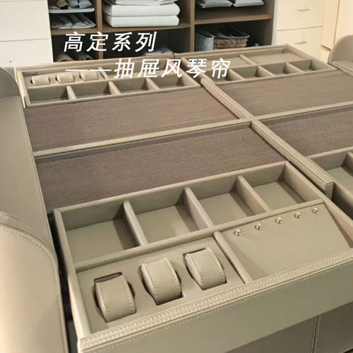 沐家高定抽屉风琴帘遮光帘