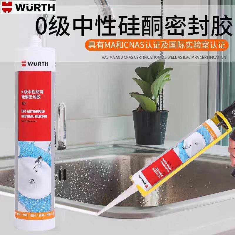 德国伍尔特 WURTH 中性防水防霉硅酮密封胶  透明300ML-白色300ML
