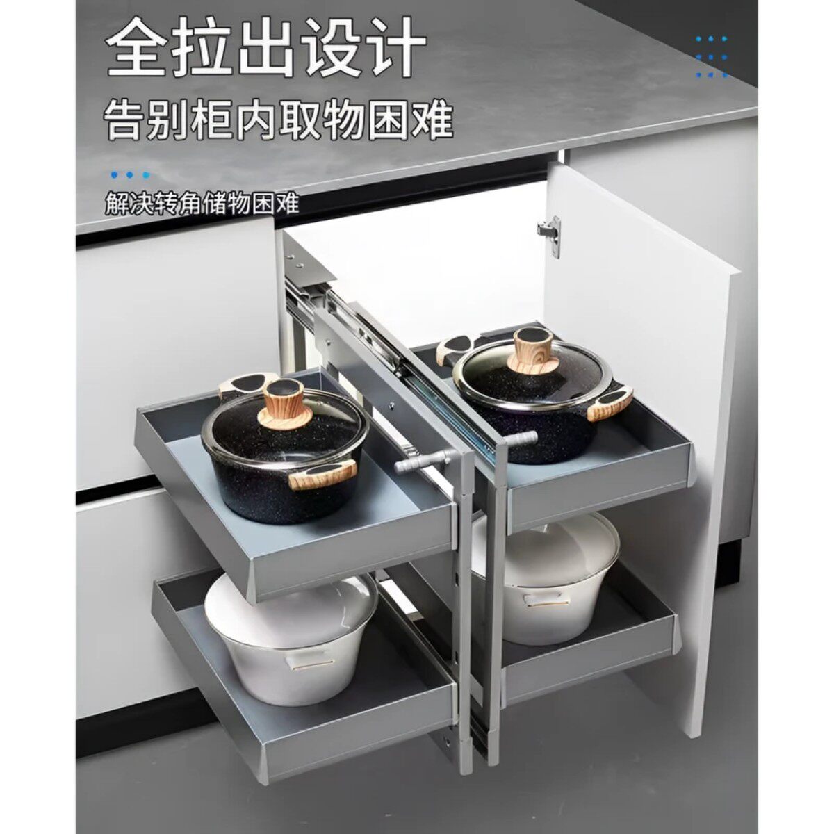 厨房橱柜多功能全拉出旋转转角拉篮小怪物阻尼收纳置物架
