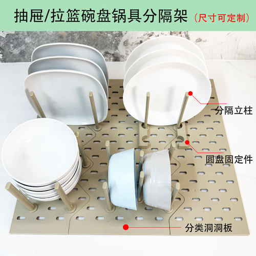 【厨房好物】抽屉洞洞板多功能置物架收纳神器省空间碗碟架抽屉架