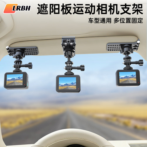 适用Insta360AceProX2gopro12DJI大疆车载遮阳板运动相机支架配件