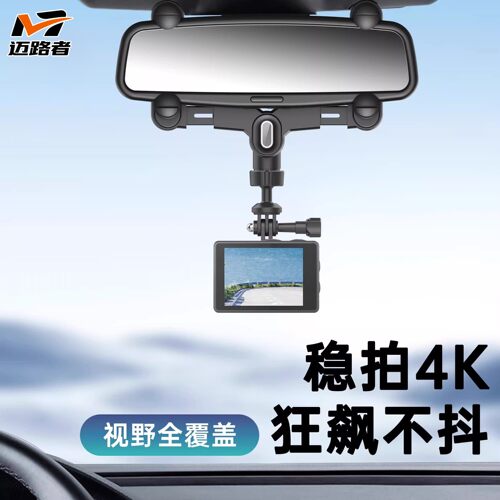 适用Insta360AceProX2gopro12DJI大疆车载后视镜运动相机手机支架