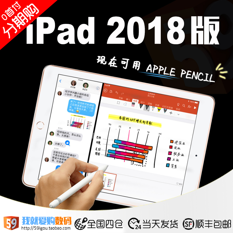 Apple/Æ»¹û iPad 2018¿î/ƽ°åµçÄÔпîiPad 9.7 Ö§³ÖPencil