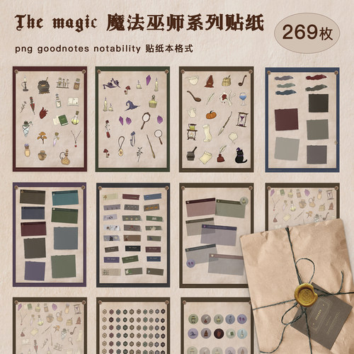 The magic系列｜贴纸本电子手帐素材透明便利贴仿真goodnotes詹詹