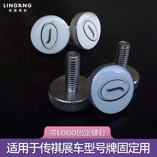 车型号拍车铭牌带LOGO螺丝钉定制
