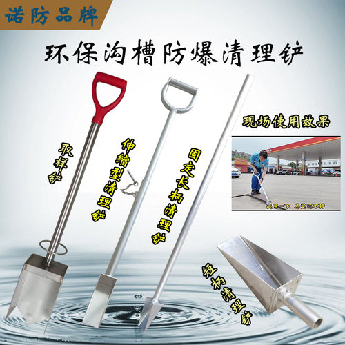 铝制清理铲道轨槽防爆清理铲