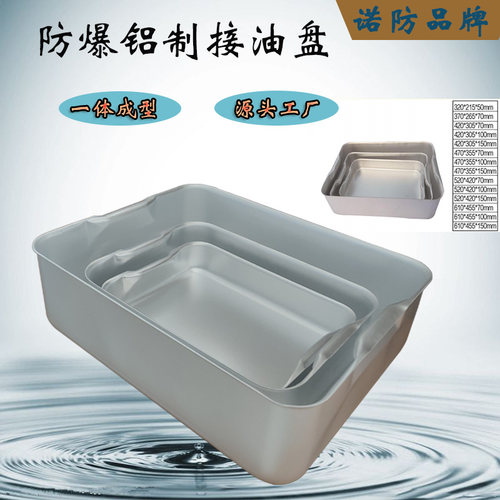 一体成型加厚铝制接油槽铝烤盘