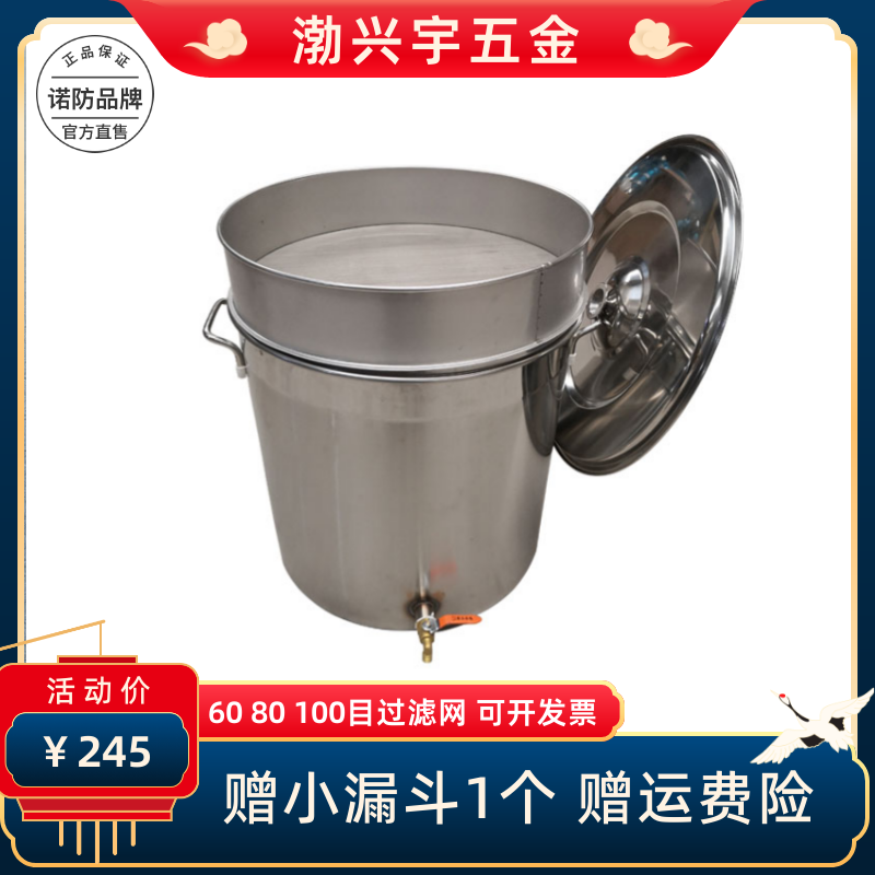 不锈钢一级过滤油桶食品油漏油网