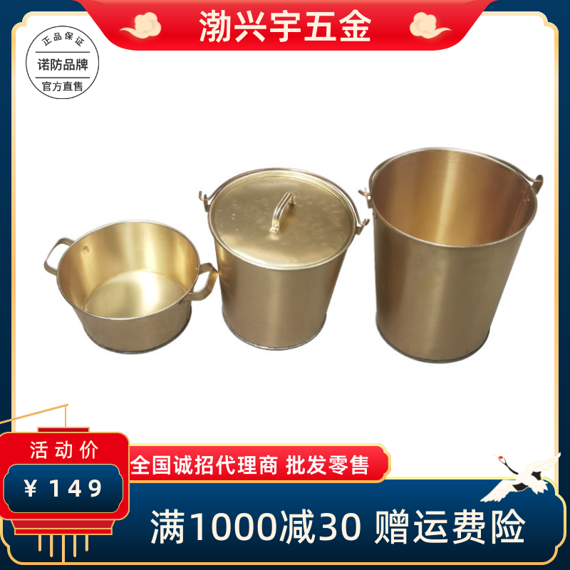 定做直型带盖防爆铜桶锥形铜质油桶石油石化防爆水桶手提式防爆桶