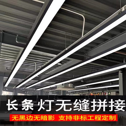工业风条形吊灯桥架灯4s店展厅超市健身房裸顶无缝拼接led长条灯