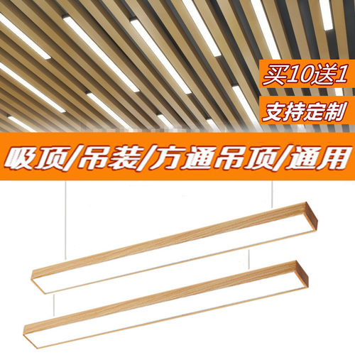 办公室led木纹长条灯5cm7厘米10公分15宽30公分铝方通专用条形灯