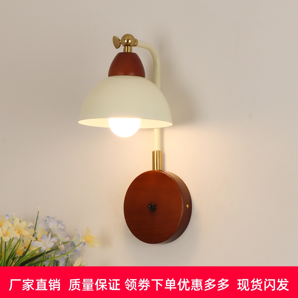 中古奶油风卧室床头壁灯