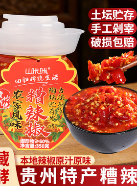 贵州洞藏风味糟辣椒不添加防腐剂