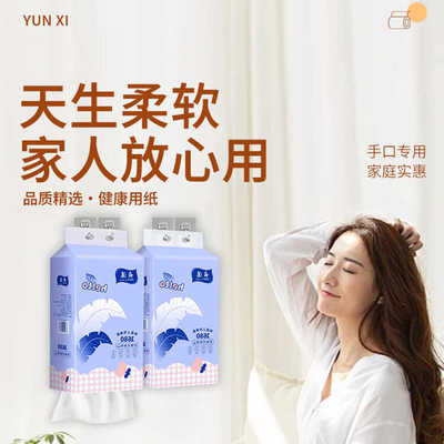 悬挂式五层原生木桨加厚抽纸巾