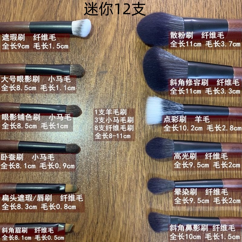 沧州化妆刷迷你便携12支多款柔软散粉腮红眼影全套随身携带化妆刷