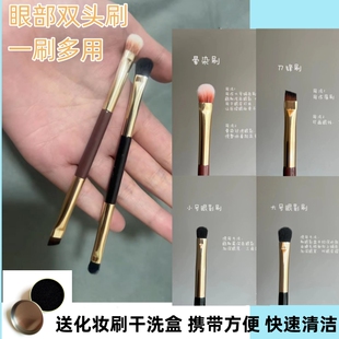 沧州双头眼影刷一支套装眼部细节晕染铺色刷小号软毛扁头化妆便携