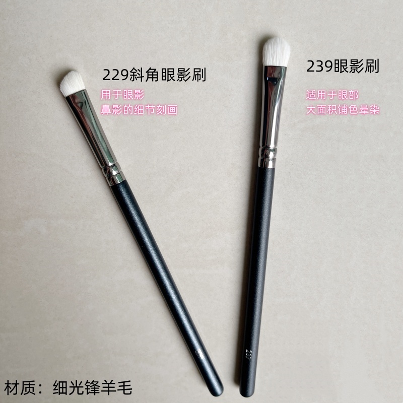 动物毛沧州229斜角鼻影239眼影刷