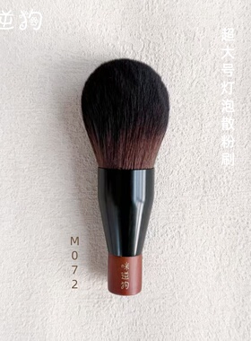 咪逆狗M072mini款超大号灯泡散粉