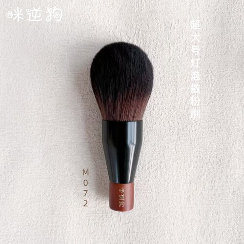 咪逆狗M072mini款超大号灯泡散粉