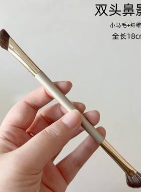 沧州动物毛双头鼻影刷斜头小扇形阴影鼻梁修容刷高光晕染上妆工具