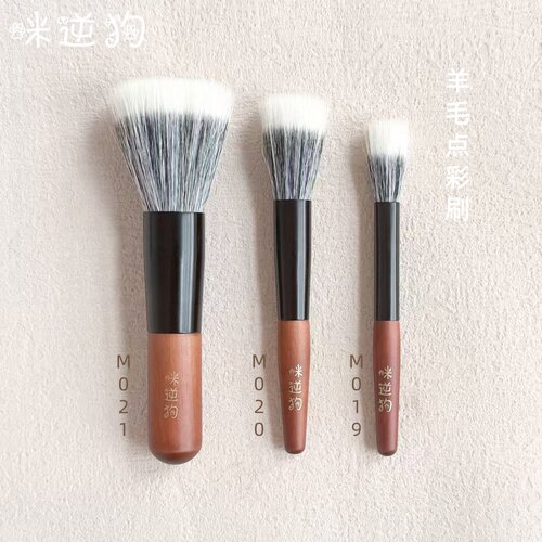 咪逆狗M019M020M021mini款点彩刷