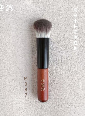 咪逆狗M087mini款小扫把腮红刷