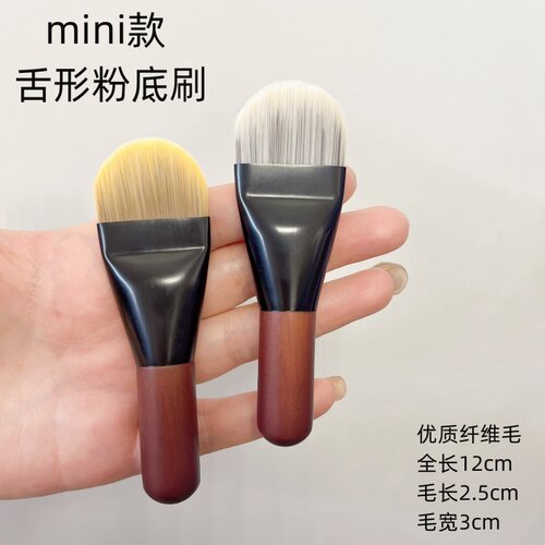 沧州mini款舌形粉底刷无刷痕上妆